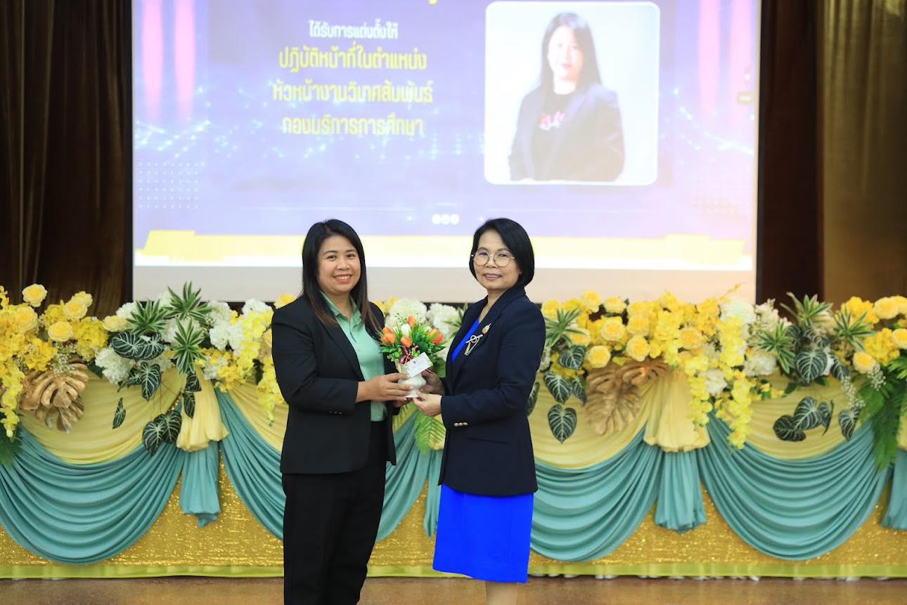ประชุมบุคลากรสายวิชาการและสายสนับสนุน ประจำภาคเรียนที่ 1 ปีการศึกษา 2568